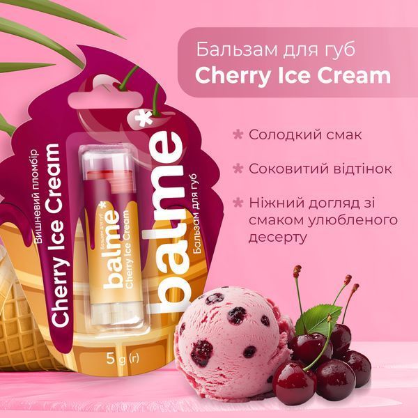 Бальзам для губ Cherry Ice Cream Balme 4823109411890 фото