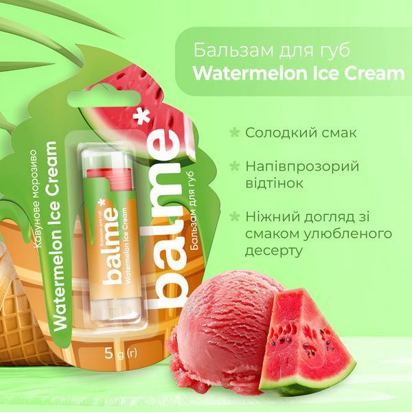 Бальзам для губ Watermelon Ice Cream Balme 4823109411937 фото