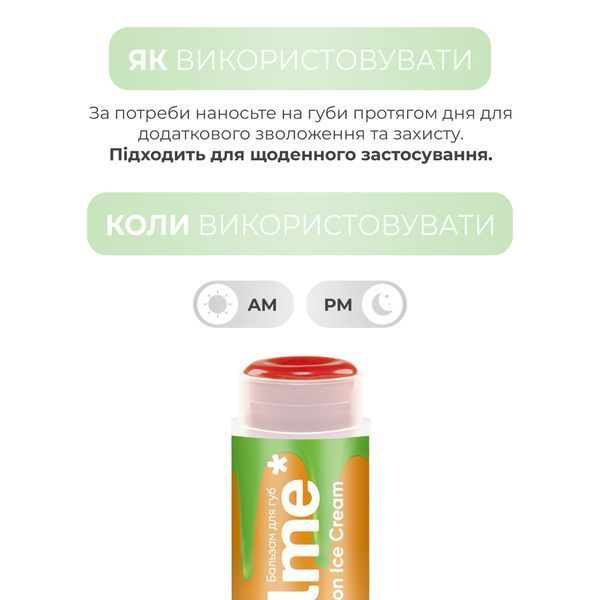Бальзам для губ Watermelon Ice Cream Balme 4823109411937 фото