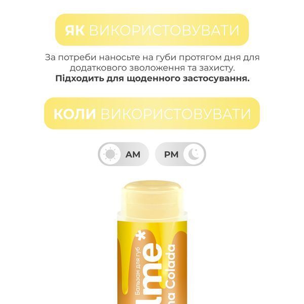 Бальзам для губ Pina Colada Balme 4823109411944 фото