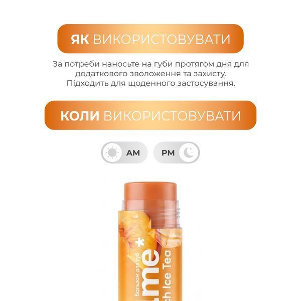 Бальзам для губ Peach Ice Tea Balme 5 г 4823109414747 фото