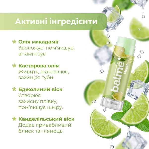 Бальзам для губ Mojito Balme 5 г 4823109414730 фото