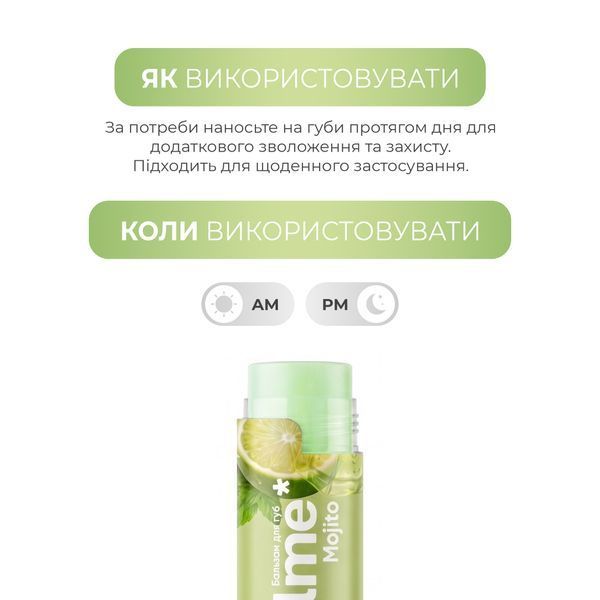 Бальзам для губ Mojito Balme 5 г 4823109414730 фото
