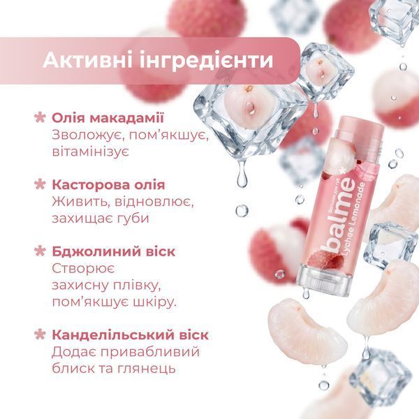 Бальзам для губ Lychee Lemonade Balme 5 г 4823109414723 фото
