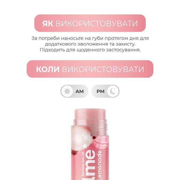 Бальзам для губ Lychee Lemonade Balme 5 г 4823109414723 фото