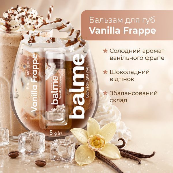 Бальзам для губ Vanilla Frappe Balme 5 г 4823109414716 фото