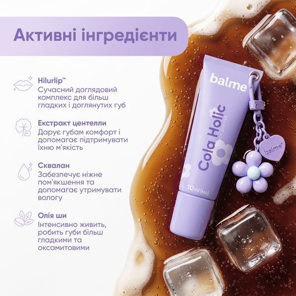Блиск для губ Cola Holic Balme 10 мл 4823109414860 фото