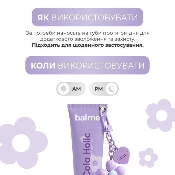 Блиск для губ Cola Holic Balme 10 мл 4823109414860 фото