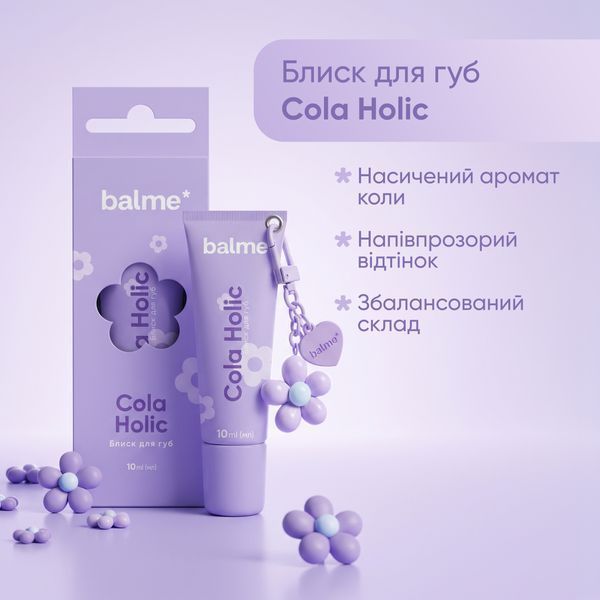 Блиск для губ Cola Holic Balme 10 мл 4823109414860 фото