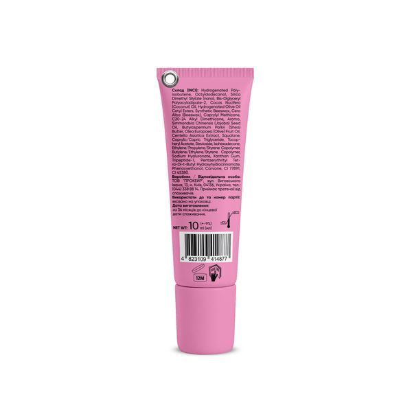 Блиск для губ Bubble Gum Balme 10 мл 4823109414877 фото
