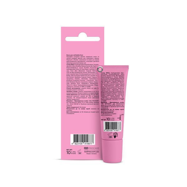 Блиск для губ Bubble Gum Balme 10 мл 4823109414877 фото