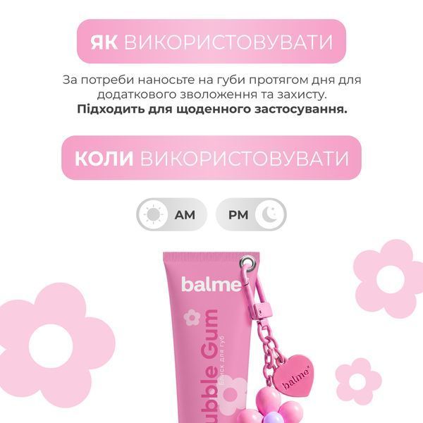 Блиск для губ Bubble Gum Balme 10 мл 4823109414877 фото