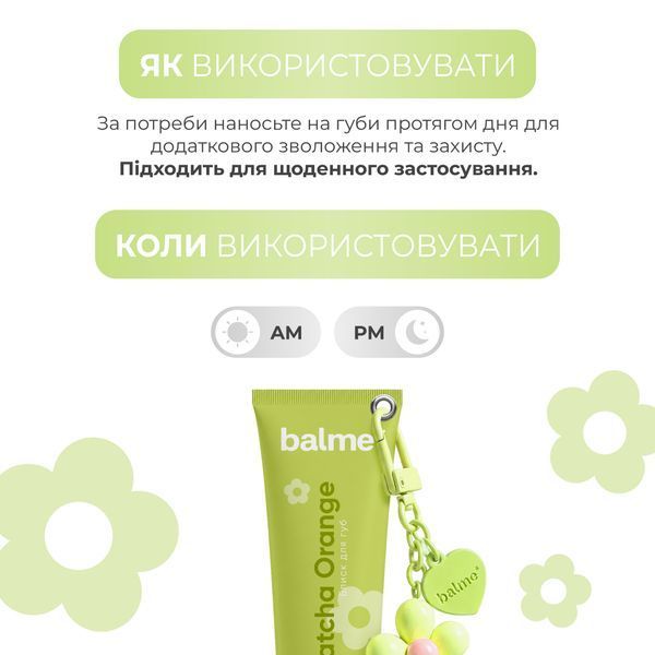 Блеск для губ Matcha Orange Balme 10 мл 4823109414884 фото