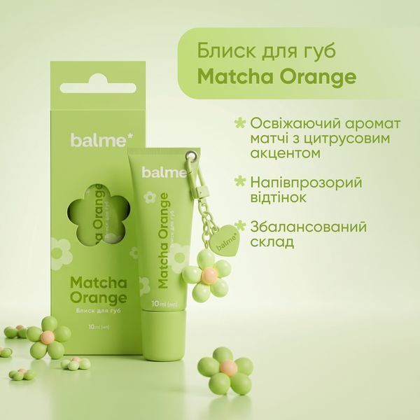 Блеск для губ Matcha Orange Balme 10 мл 4823109414884 фото