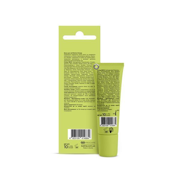 Блеск для губ Matcha Orange Balme 10 мл 4823109414884 фото