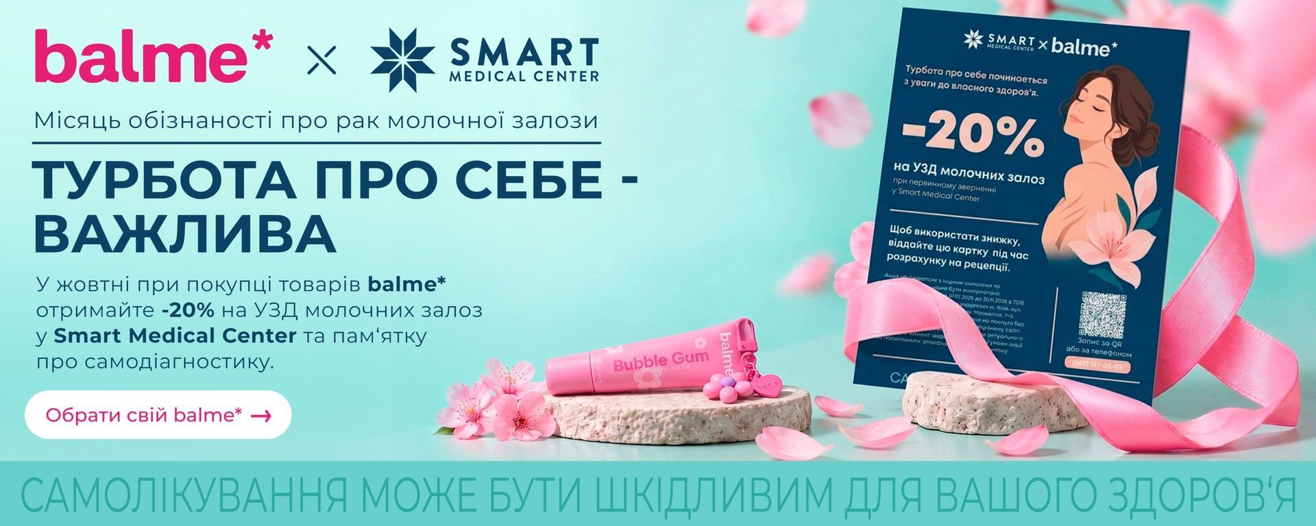 Головний банер_desktop_2
