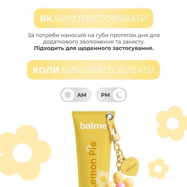 Блиск для губ Lemon Pie Balme 10 мл 4823109414891 фото