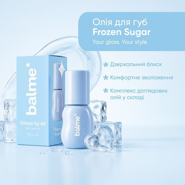 Олія для губ Frozen Sugar Balme 3,5 мл 4823109415010 фото