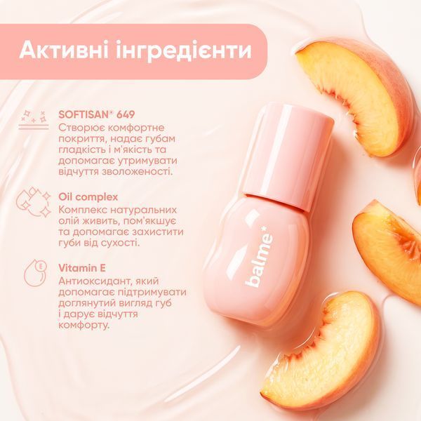 Олія для губ Peach Glaze Balme 3,5 мл 4823109415027 фото