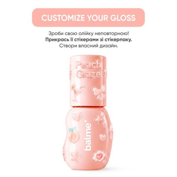 Олія для губ Peach Glaze Balme 3,5 мл 4823109415027 фото