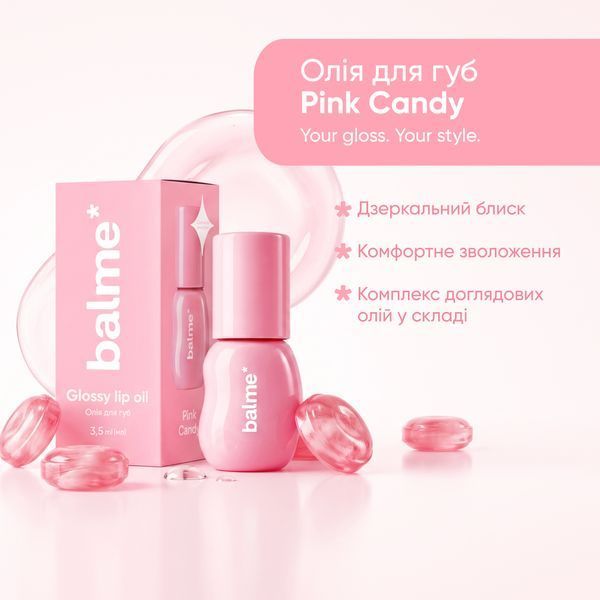 Олія для губ Pink Candy Balme 3,5 мл 4823109415041 фото