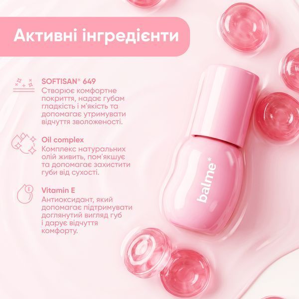 Олія для губ Pink Candy Balme 3,5 мл 4823109415041 фото