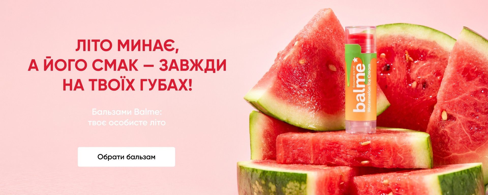 Акційний банер_desktop