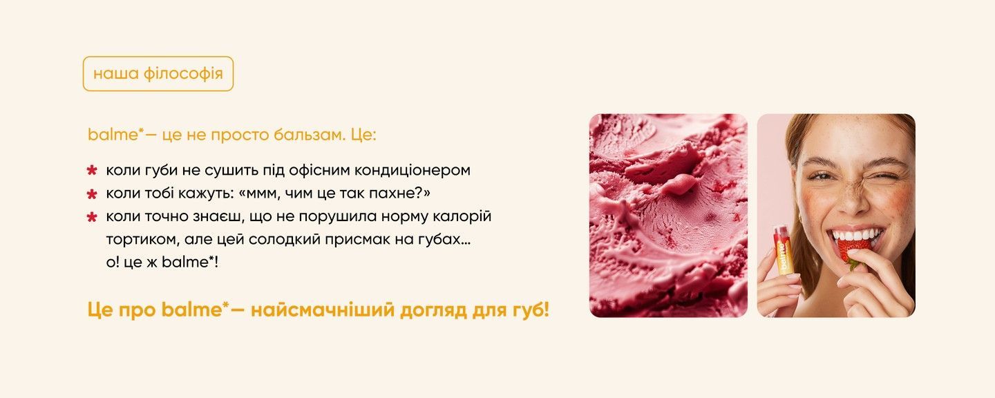 Банер про balme