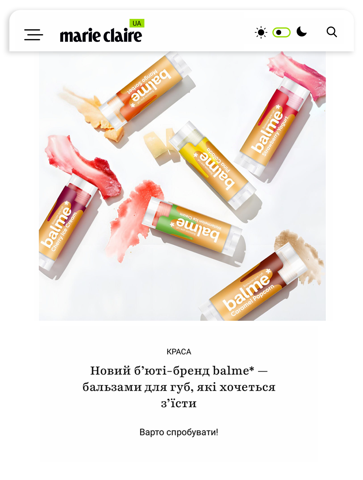 balme у Marie Claire